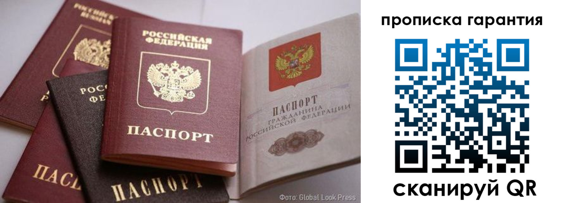 временная регистрация для школы в Джанкое